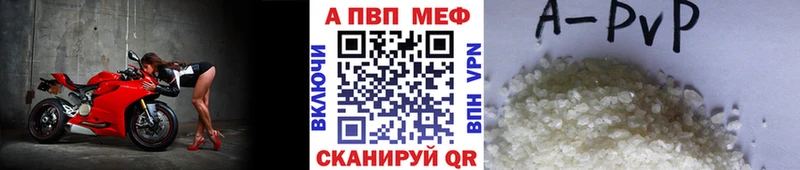 A-PVP СК КРИС  Купить закладки  Подпорожье 