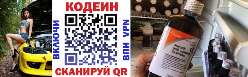 Codein Purple Drank  Купить закладки  Подпорожье 